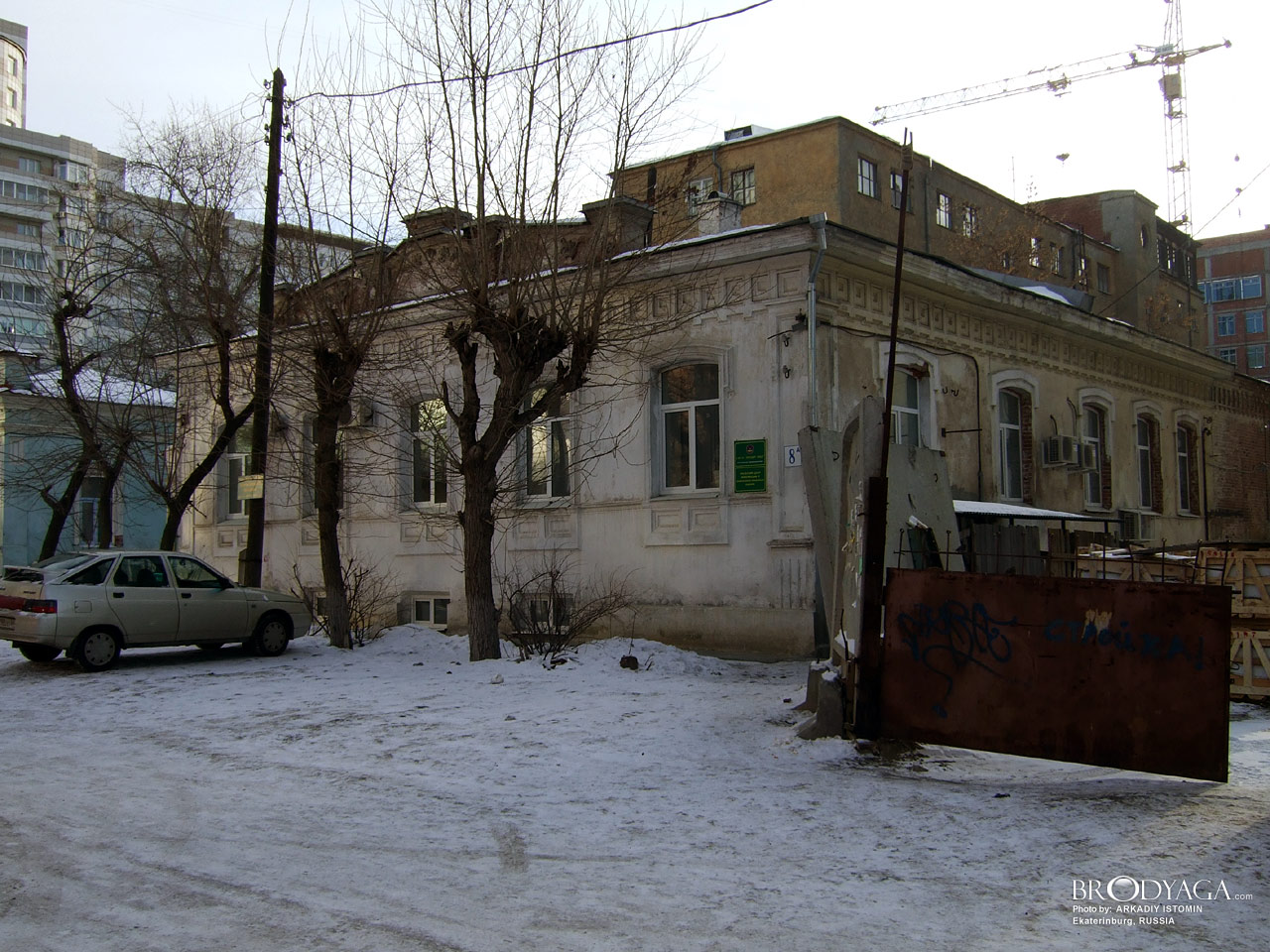 Усадьба Л. Ф. Рейнфельд (западный флигель), Карла Маркса 8а, Екатеринбург (Ekaterinburg)